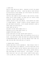 [성인병, 건강, 흡연, 당뇨병, 술]성인병-1