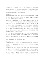 [성인병, 건강, 흡연, 당뇨병, 술]성인병-2