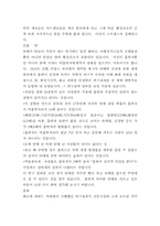 [성인병, 건강, 흡연, 당뇨병, 술]성인병-3