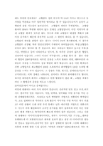 [성인병, 건강, 흡연, 당뇨병, 술]성인병-6