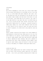 [성인병, 건강, 흡연, 당뇨병, 술]성인병-7