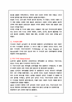 [중세 시대, 기사도, 기사도 정신, ,] 중세 기사도-4