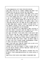 [중세 시대, 기사도, 기사도 정신, ,] 중세 기사도-6