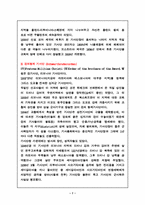 [중세 시대, 기사도, 기사도 정신, ,] 중세 기사도-7