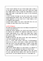 [중세 시대, 기사도, 기사도 정신, ,] 중세 기사도-8
