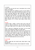 [중세 시대, 기사도, 기사도 정신, ,] 중세 기사도-11