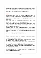 [중세 시대, 기사도, 기사도 정신, ,] 중세 기사도-13