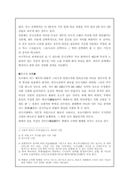 [중국, 중국의 건축, 중국의 식생활, 중국의 회회, 중국의 건축]중국의 건축물-2