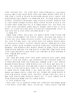 [경영정보시스템] 월마트 전략정보시스템-6