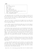 [국제기업환경론] 유로디즈니 문화적 요인으로 인한 실패와 현재의 모습-4