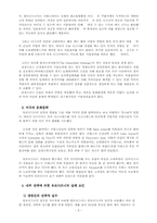 [국제기업환경론] 유로디즈니 문화적 요인으로 인한 실패와 현재의 모습-9