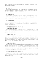 [국제기업환경론] 유로디즈니 문화적 요인으로 인한 실패와 현재의 모습-10