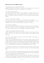 [국제기업환경론] 유로디즈니 문화적 요인으로 인한 실패와 현재의 모습-14