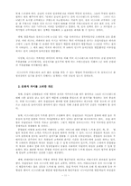[국제기업환경론] 유로디즈니 문화적 요인으로 인한 실패와 현재의 모습-15