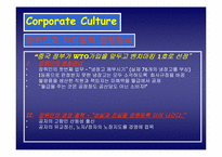 [기업분석] 중국기업 하이얼`Haier` 분석-7