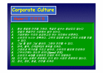 [기업분석] 중국기업 하이얼`Haier` 분석-8