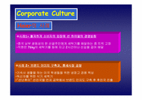 [기업분석] 중국기업 하이얼`Haier` 분석-10