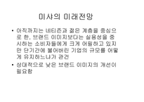 [기업성공사례] 미샤 `MISSHA`의 성공과 미래-7