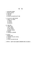 [사업계획서] 장례사업 사업계획서-2