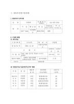 [사업계획서] 장례사업 사업계획서-3