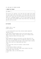 [사업계획서] 장례사업 사업계획서-4
