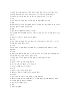 [사업계획서] 장례사업 사업계획서-5