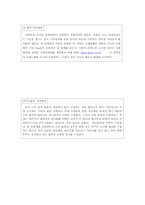 [사업계획서] 장례사업 사업계획서-8