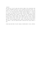 [사업계획서] 장례사업 사업계획서-17