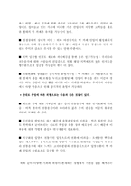 [사업계획서] 젊은층을 위한 떡 패스트푸드 전문점-4