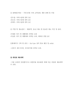 [사업계획서] 젊은층을 위한 떡 패스트푸드 전문점-7