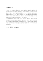 [사업계획서] 젊은층을 위한 떡 패스트푸드 전문점-9