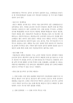 [사업계획서] 젊은층을 위한 떡 패스트푸드 전문점-12