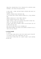 [사업계획서] 젊은층을 위한 떡 패스트푸드 전문점-15