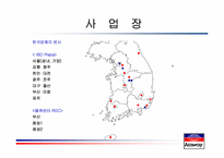 [사회조직론] 암웨이 성공 신화의 조직론적 분석-9
