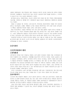 [인사관리] 금호철강 인사관리-3