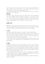 [인사관리] 금호철강 인사관리-4