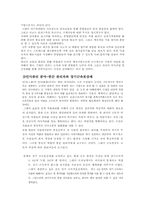 [인사관리] 금호철강 인사관리-7