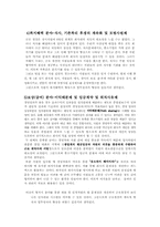 [인사관리] 금호철강 인사관리-8