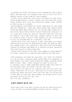 [인사관리] 금호철강 인사관리-11