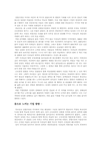 [인사관리] 금호철강 인사관리-12