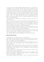 [인사관리] 금호철강 인사관리-13