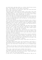 [인사관리] 금호철강 인사관리-14