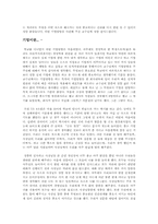 [인사관리] 금호철강 인사관리-15
