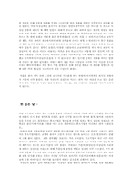 [인사관리] 금호철강 인사관리-16