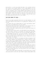 [인사관리] 금호철강 인사관리-17