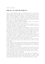 [인사관리] 금호철강 인사관리-18