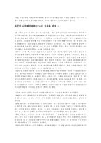 [인사관리] 금호철강 인사관리-19