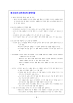[인사관리] 주식회사 용신 인사관리-10