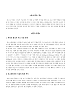 [인사관리] 하나로통신의 HRM-3