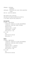 [인사관리] 하나로통신의 HRM-9